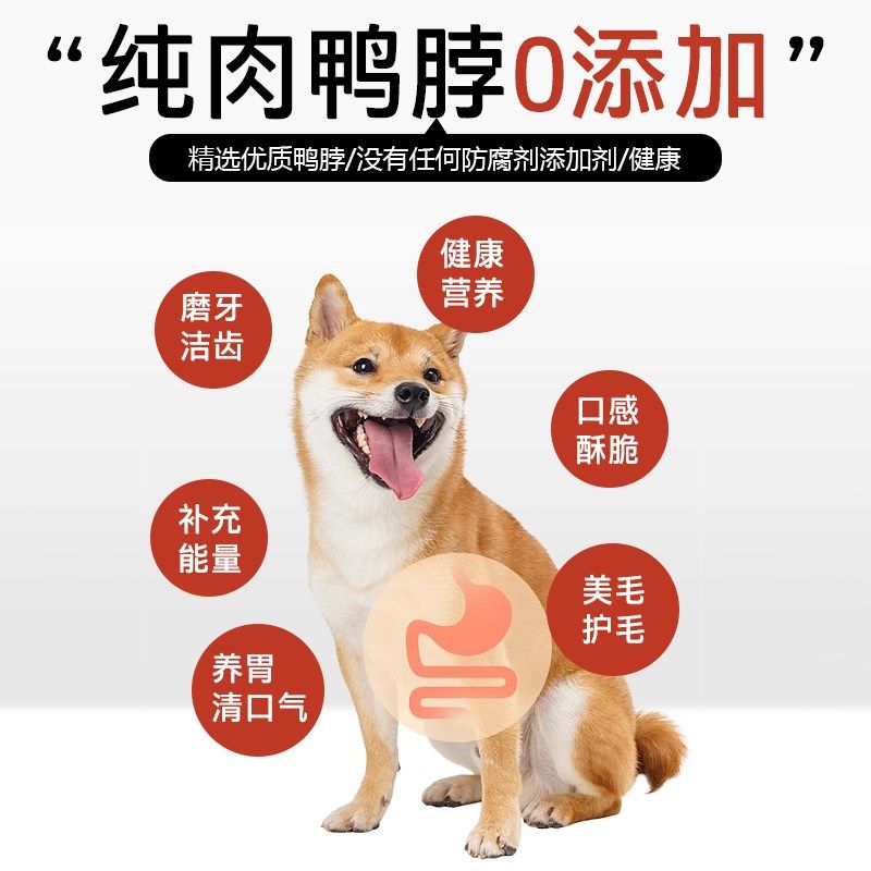 喵犬厨房狗零食鸭脖风干冻干洁齿骨头宠物泰迪金毛小型幼犬磨牙棒,宠物/宠物食品及用品,狗磨牙棒/洁齿骨/咬胶,淘宝优惠券,粉丝福利购,淘宝优惠卷