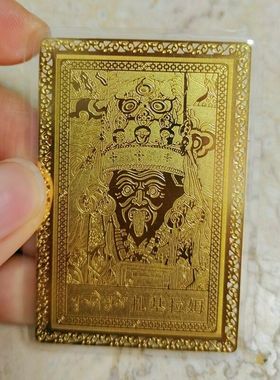 拉萨扎基拉姆招财卡发财卡财运旺财金箔卡财金卡护身卡随身卡铜卡