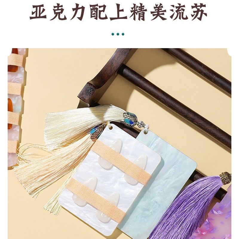 瑾瑜古筝指甲收纳板加长指甲板琵琶缠绕卡缠指甲板胶布收纳盒甲片,乐器/吉他/钢琴/配件,其它乐器配件,淘宝优惠券,粉丝福利购,淘宝优惠卷