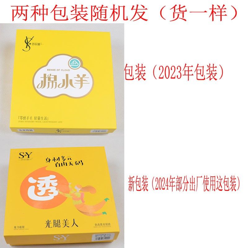 舒莉娅6200棉小羊氧气裤袜春秋磨毛绒超弹打底裤外穿显瘦加厚秋裤,女士内衣/男士内衣/家居服,连裤袜/打底袜,淘宝优惠券,粉丝福利购,淘宝优惠卷