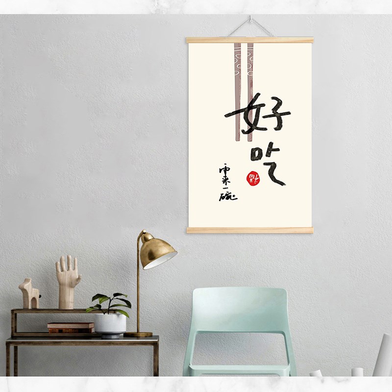 餐馆饭店书法字画一日三餐卷轴挂画客厅餐厅美食早茶厨房装饰画