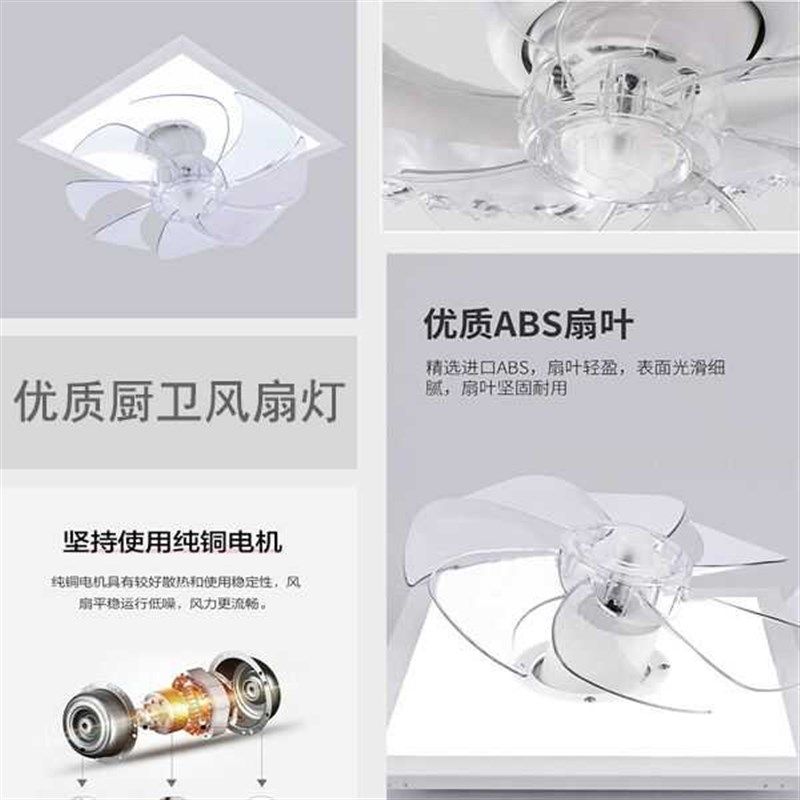 扣板灯 平板灯 厨房吊扇灯 化妆室吊扇灯集成吊顶灯