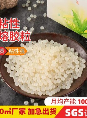 连身盒自动糊盒机用热熔胶粒覆膜纸盒鞋盒用热熔胶粒快乾黄色高粘