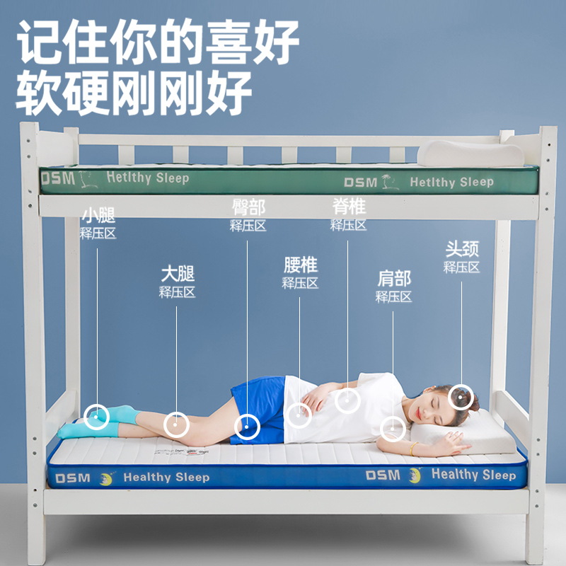 学生宿舍床垫单人90x190大学生垫被高中生寝室上下铺专用乳胶垫