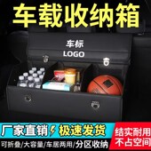 C10 C16 C01 零跑C11 T03后备箱收纳箱车载储物盒汽车内装 饰用品
