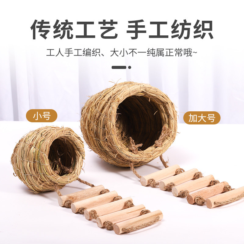 鸟窝草编鸟巢虎皮玄凤鹦鹉珍珠用品鸟具过冬保暖挂窝草窝鸟繁殖箱