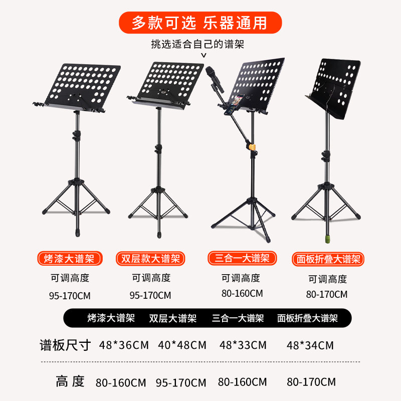 谱架便携式琴谱架吉他小提琴架子鼓古筝可折叠琴架曲谱乐谱架家用