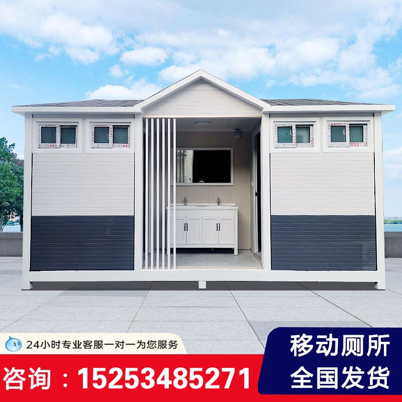 移动厕所卫生间户外环保公厕景区公共洗手间淋浴工地简易临时改造