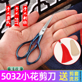 剪纸专用复古剪刀不锈钢精致迷你小号十字绣尖嘴手工剪