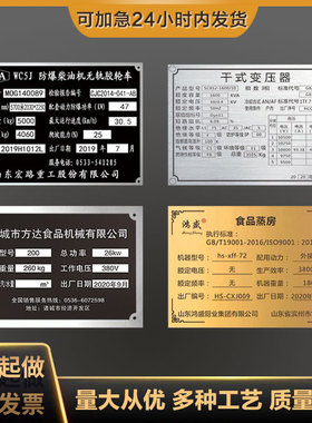 不锈钢金属铭牌定制铝牌定做腐蚀标牌空白设备电缆标识牌铭牌制作