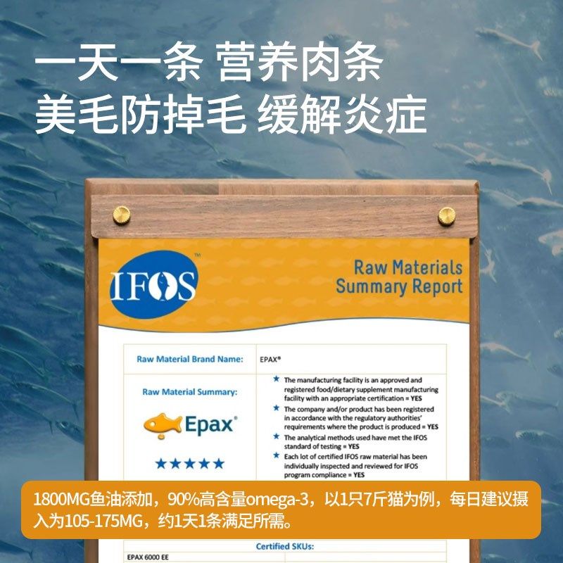 吾谷生鲜FreshChoose 功能性主食猫条鳀鱼油防掉毛卵磷脂美毛护毛,宠物/宠物食品及用品,猫条,淘宝优惠券,粉丝福利购,淘宝优惠卷