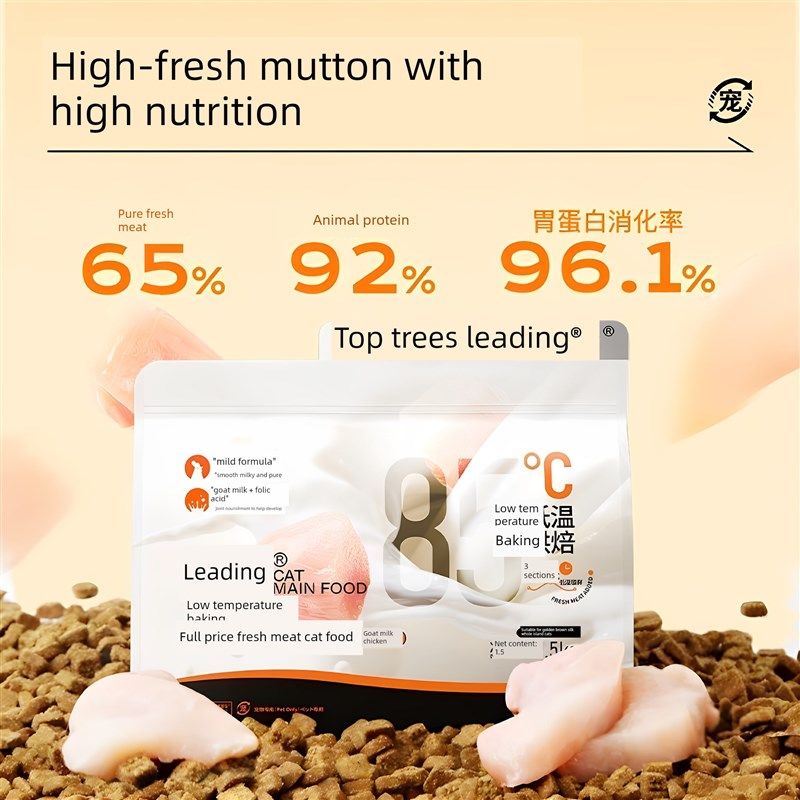 灵县猫粮烤山羊奶鸡低温成猫试验包无谷物低过敏性营养增肥益生菌