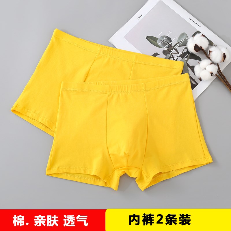 男士黄色内裤纯棉平角裤金色结婚本命年喜庆高腰四角短裤袜子