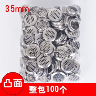 不锈钢透气孔 衣柜家具橱柜鞋柜通风孔透气网孔盖 散热排气孔35mm