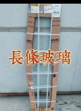 时风华庆三轮车前挡玻璃半封长条 时风华庆挡风玻璃 原车配件包损