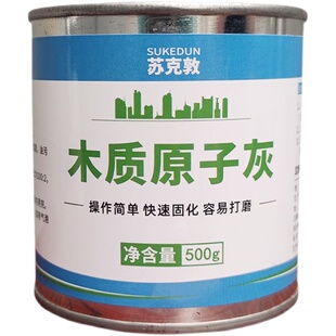 木质原子灰木制家具划痕桌面破损裂缝高硬度修补漆快干防水腻子膏