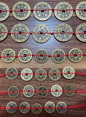 五帝钱压门槛石下压出入平安入户门过门石专用加厚门地垫铜钱真品