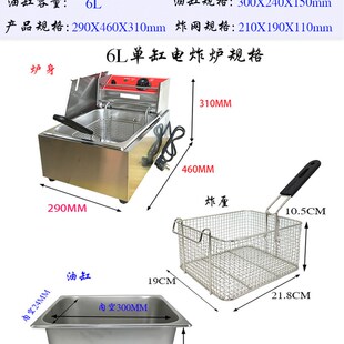 200度 300度电炸炉商用6L油条炸鸡油炸锅带保护高温电炸锅 250度