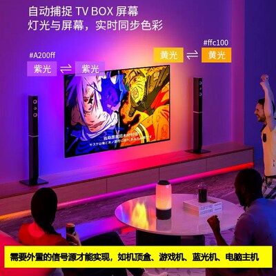 电视机随屏光同步追光背景墙RGB跑马流水电竞房间屏幕氛围灯光条