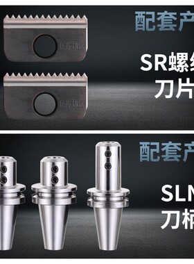 梳子螺纹铣刀杆SR0021加工中螺纹铣刀多齿螺纹梳铣刀SR内螺纹铣刀