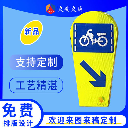 3D立面标记 警示反光分道体 定制非机动车护栏端头标识 警示标