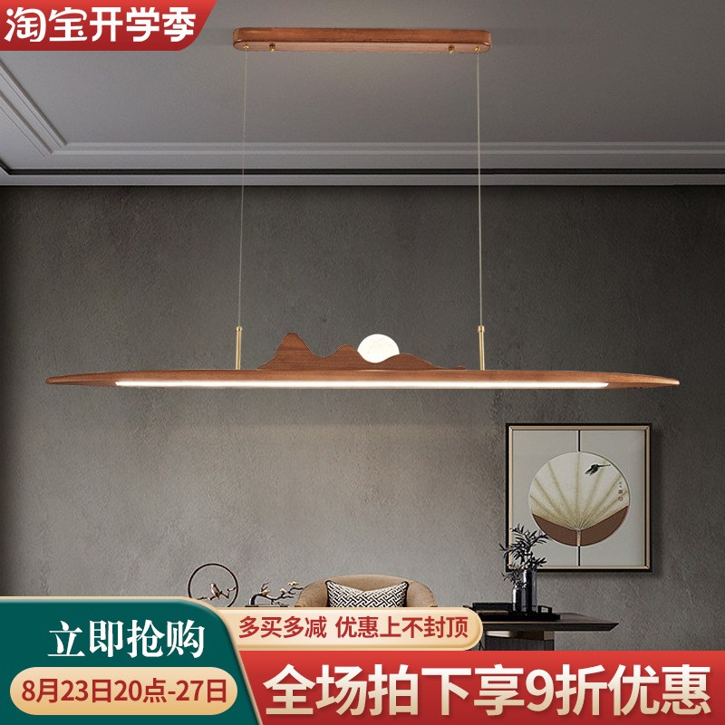 新中式创意茶室吊灯山水禅意一字长条吊灯办公书桌木艺日式吧台灯