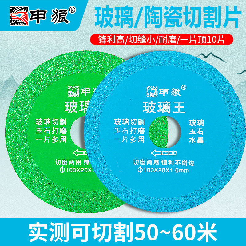 玻璃王专用切割片瓷砖玉石陶瓷酒瓶锯片切玻璃刀片修边神器切瓷器,标准件/零部件/工业耗材,切割片/磨片,淘宝优惠券,粉丝福利购,淘宝优惠卷