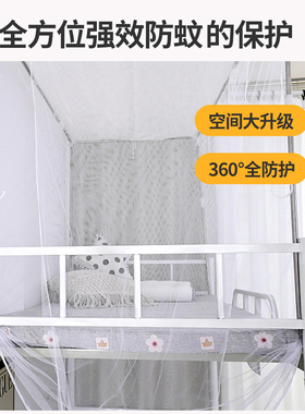 新款学生宿舍上铺下铺0.9m侧开门通用上下床1.2m老式白色拉链蚊账