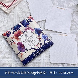 遵爵创意水彩纸票根卡片300g全棉中粗纹水彩本水彩画画手账卡美术