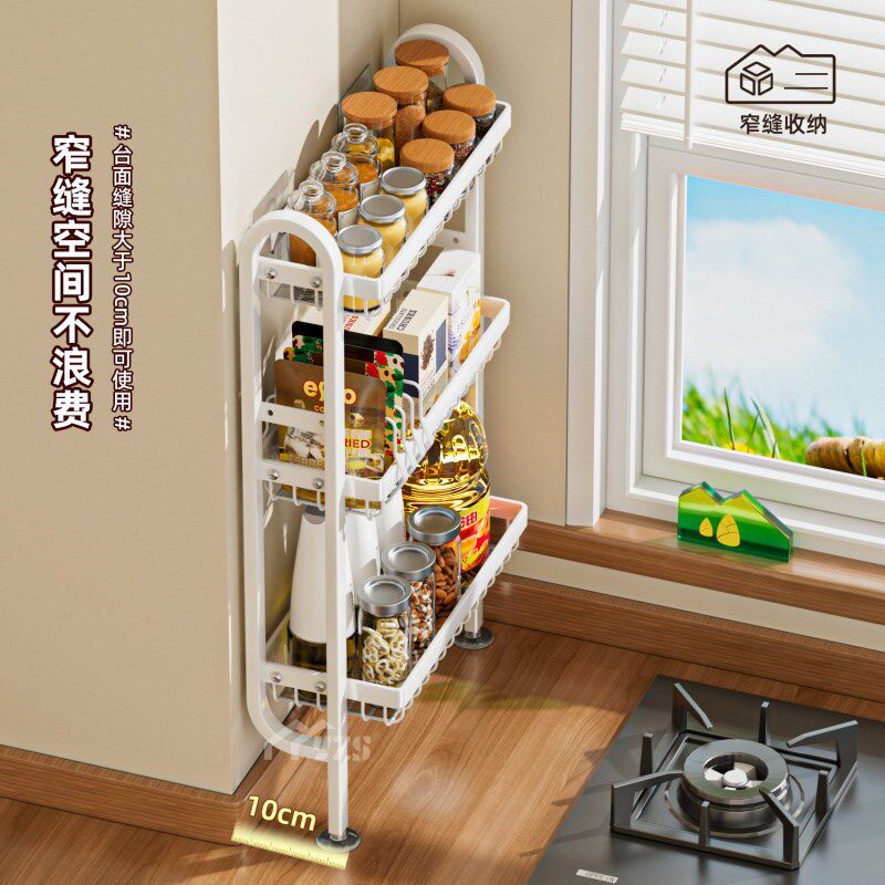 厨房可调节调料品置物架窄款油盐酱醋收纳层架调味窄边壁挂调味罐