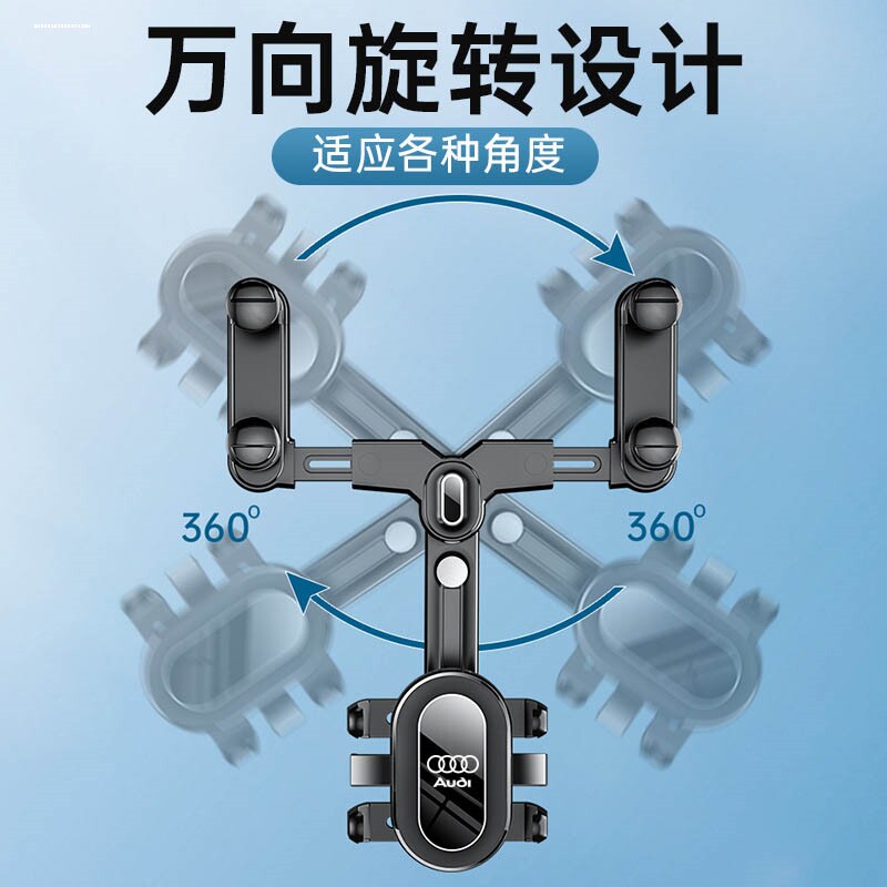 适用奥迪A4L/A6L/A3/Q3/Q5L/Q2L/A1/Q7/Q8专用手机车载后视镜支架