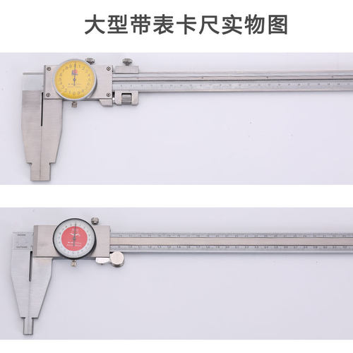上工带表卡尺0-150mm高精度不锈钢油标游标代表卡尺0-200mm-300