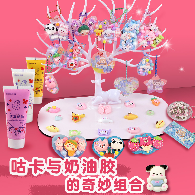 奶油胶咕卡套装贴纸儿童女孩发夹流沙古卡盘估砖发夹diy手工材料