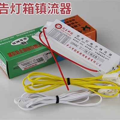T8日光灯电子安定器广告灯箱萤光灯整流器一拖二18W20W30W36W40W
