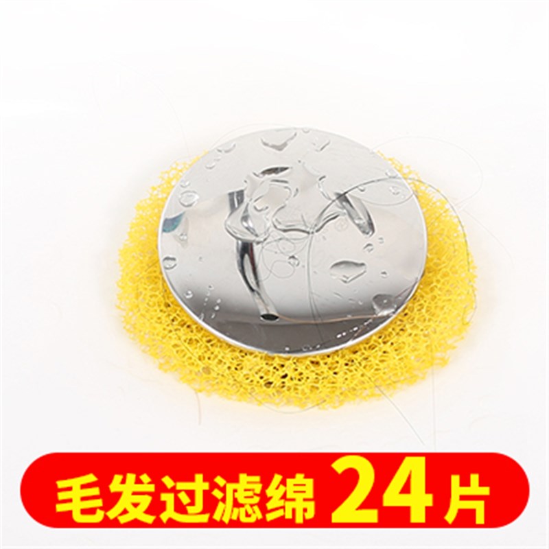 毛发过滤棉洗脸盆下水道过滤网水槽洗漱台浴室浴缸水池头发防堵器