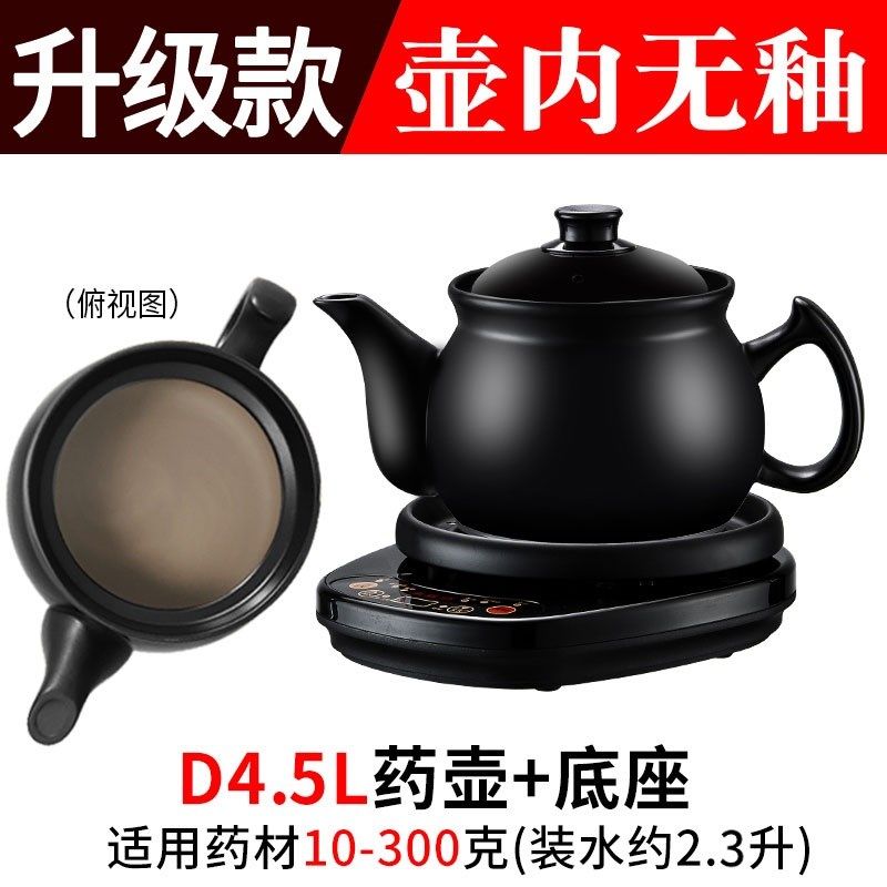分体式煎药壶煲药煲汤全自动中药家用中医熬药罐电壶陶瓷养生砂锅