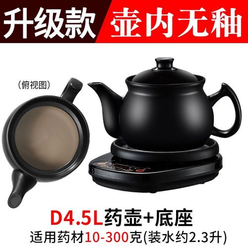 分体式煎药壶煲药煲汤全自动中药家用中医熬药罐电壶陶瓷养生砂锅