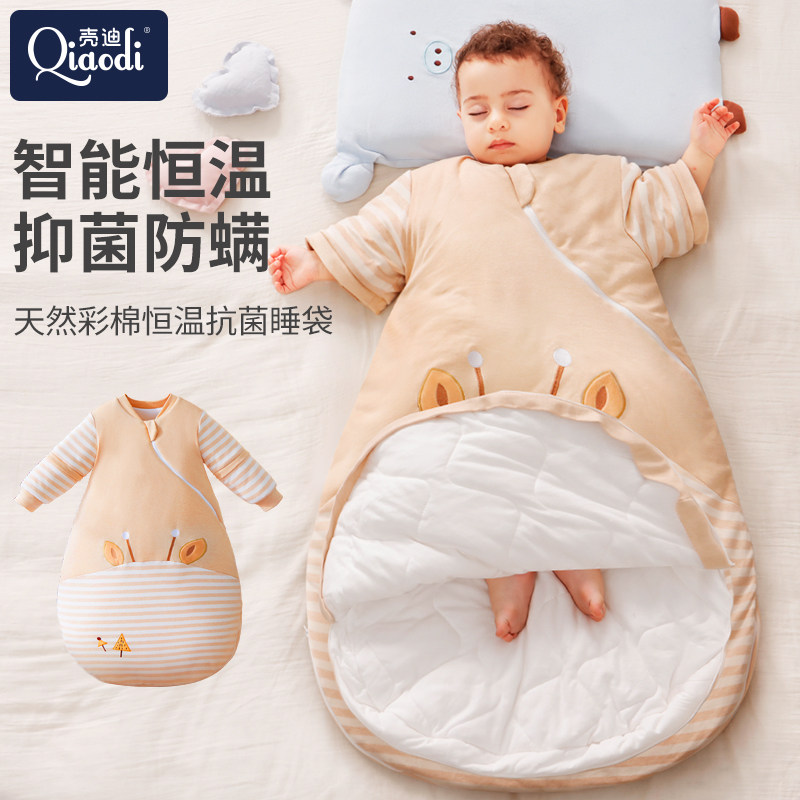 壳迪婴儿睡袋秋冬款彩棉恒温睡袋宝宝秋冬加厚新生儿童防踢被神器,婴童用品,睡袋/防踢被,淘宝优惠券,粉丝福利购,淘宝优惠卷