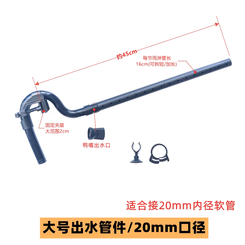 森森HW过滤桶进出水管件草缸上下水配件除油膜器鸭嘴出水口20mm