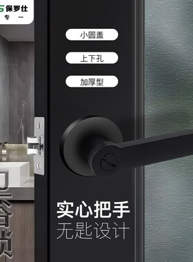 黑色三杆式上下孔执手锁卧室卫生间浴室门锁房门锁通用型无钥匙