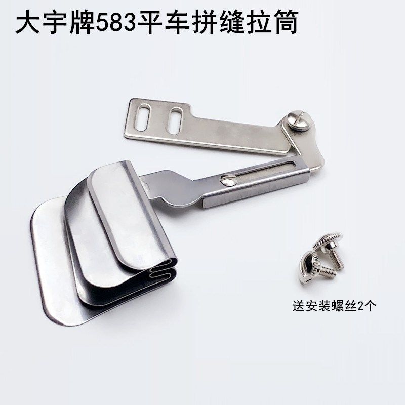 双层布合缝拉筒 窗帘床单被罩拼缝平车卷边器 上下两层往里折边筒,居家布艺,其他/配件/DIY/缝纫,淘宝优惠券,粉丝福利购,淘宝优惠卷