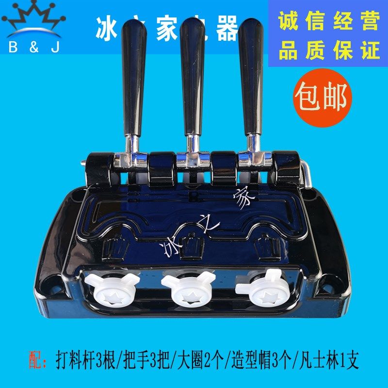 意卡芙冰淇淋机出料阀配件科酷乐创冰之韵旭众冰激凌机出液阀总成