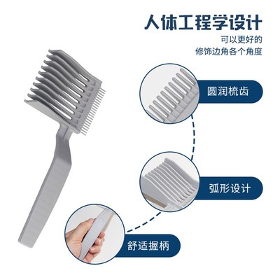 barber男士油头梳平头推剪梳发型师剪发神器铲平理髲梳担刷碎发刷