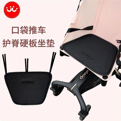 丸丫T2/小虎子T18护脊坐垫四季通用婴儿车护脊坐垫口袋推车通用型