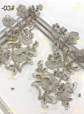 手工钉钻珠石对花布服贴婚纱新娘秀禾礼珠装饰头巾鞋帽di21-03#y