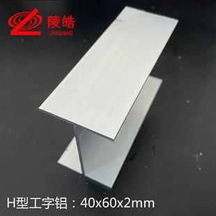 饰铝 2m合金字铝内径56mmHASS型铝材铝工广告装 工字铝型材m40