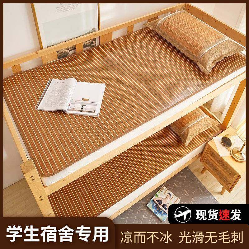 面凉竹席夏丝季宿舍单人床藤席家F99SM8J6用双席学生冰席子裸睡单,床上用品,竹席,淘宝优惠券,粉丝福利购,淘宝优惠卷