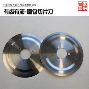 手动面包园切包片机及刀手摇/电动面切机带直径170*齿园刀片果蔬