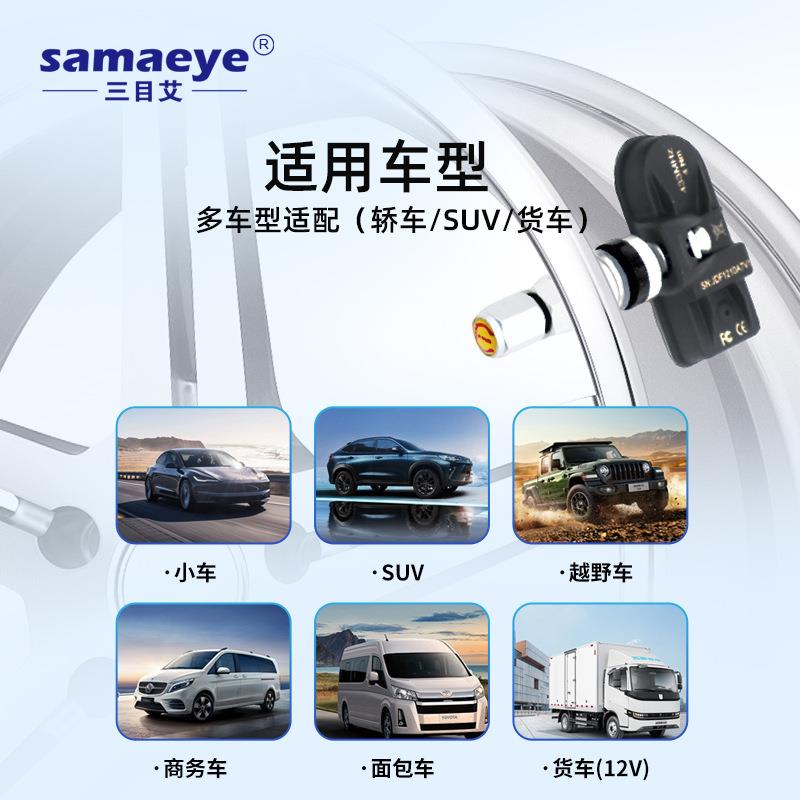 感器内监置外置帽传汽车无数线能高精度显288轮胎检测仪tpms胎压