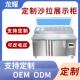 风冷开槽披萨撒料台商用沙拉台冰粉小料水果捞冷藏展示柜工作台